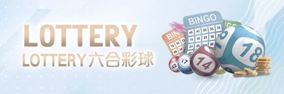 博弈百家樂LOTTERY六合彩球