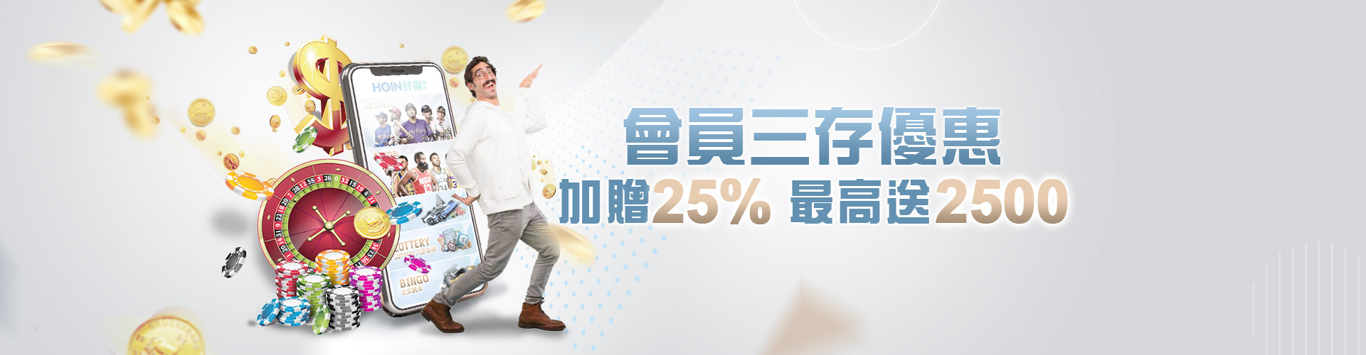 博弈百家樂優惠